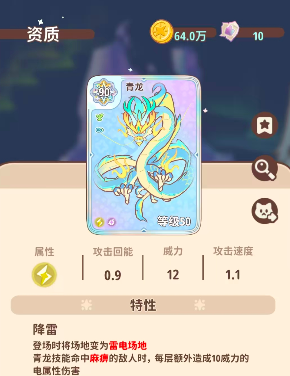 闪耀吧噜咪神兽技能机制说明