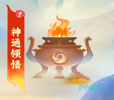 剑断长空神通领悟界面示意图