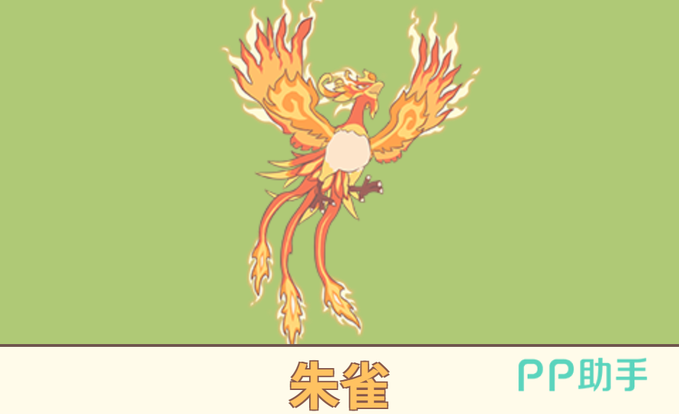 朱雀神圣之火技能效果