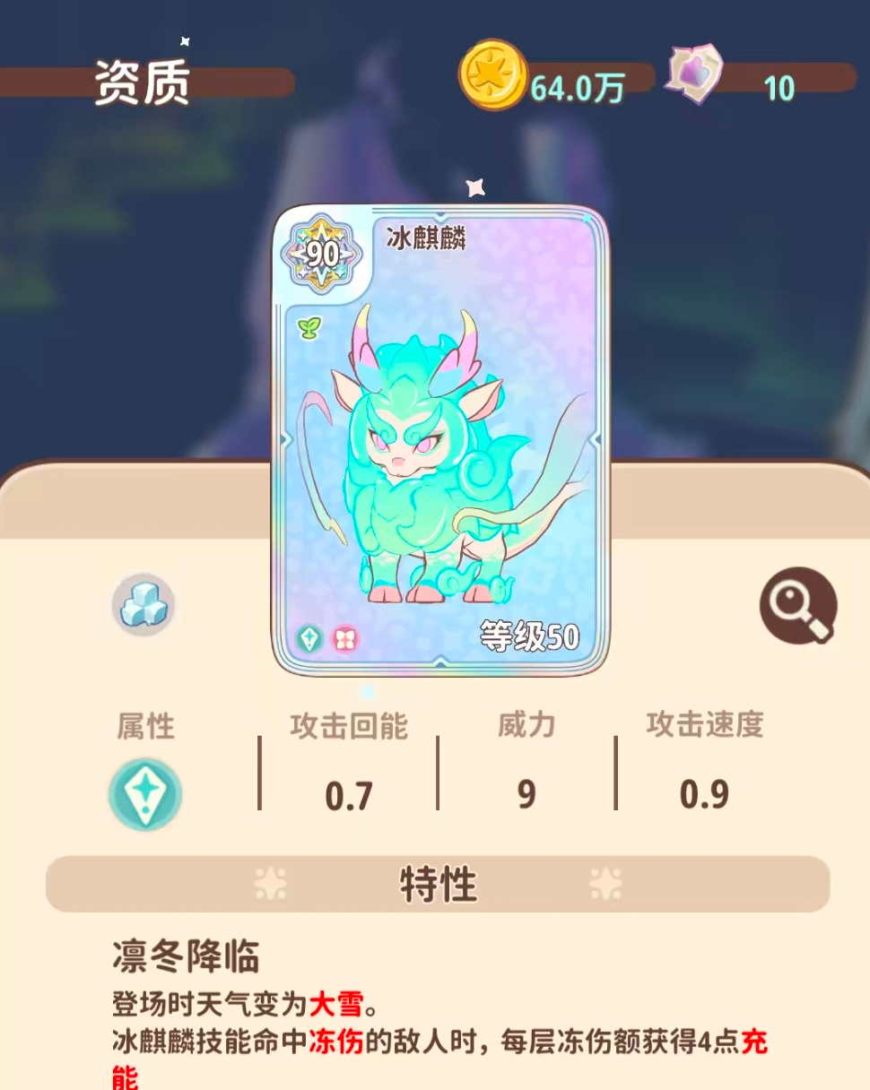 闪耀吧噜咪神兽属性克制关系
