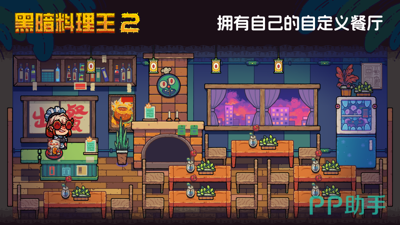 黑暗料理王2多城市探索场景