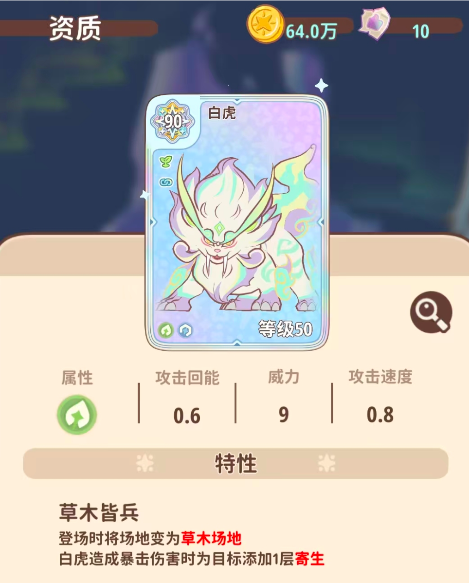 闪耀吧噜咪神兽首发站位与技能顺序