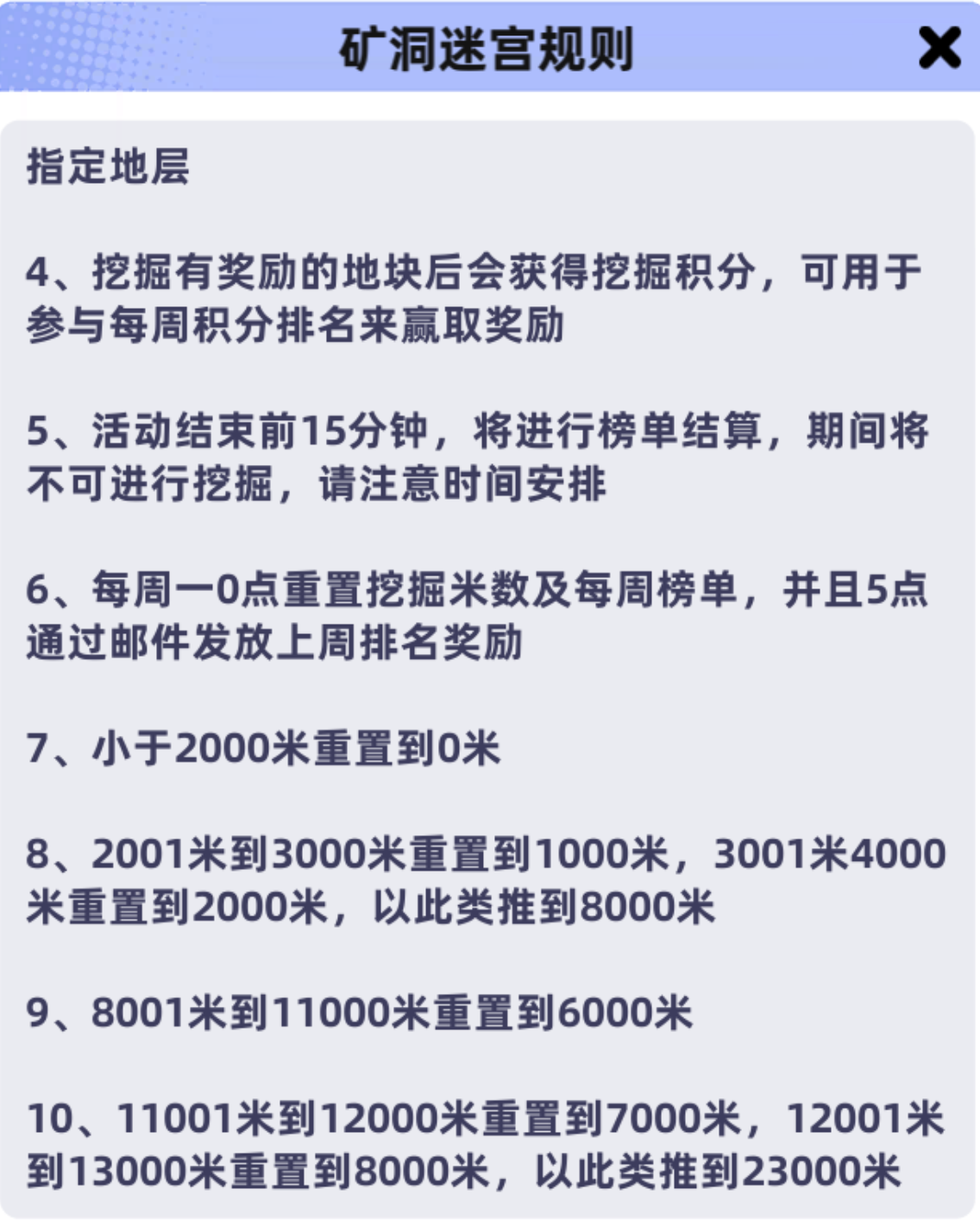 全民萌兽矿洞迷宫资源与首领战斗说明