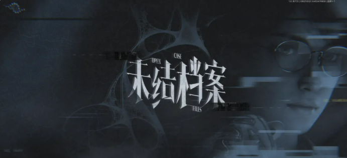 暗区突围未结档案玩法截图