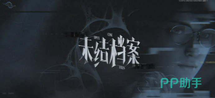 暗区突围未结档案玩法截图
