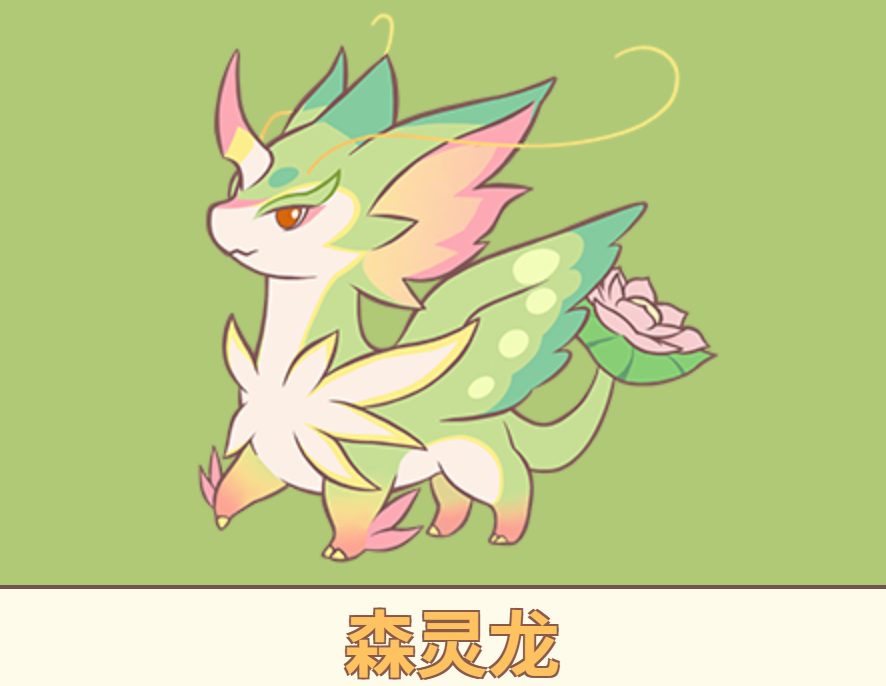 闪耀吧噜咪森灵龙花瓣旋风与藤蔓缠绕机制说明图
