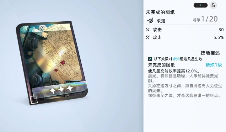 凡应主线任务奖励界面