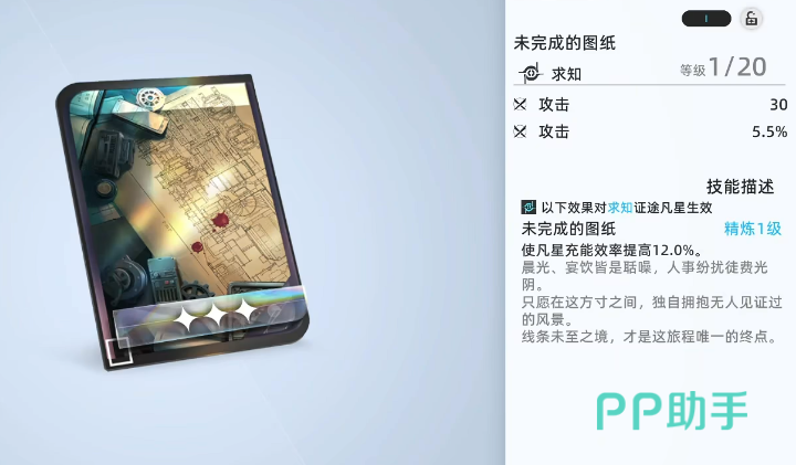 凡应主线任务奖励界面