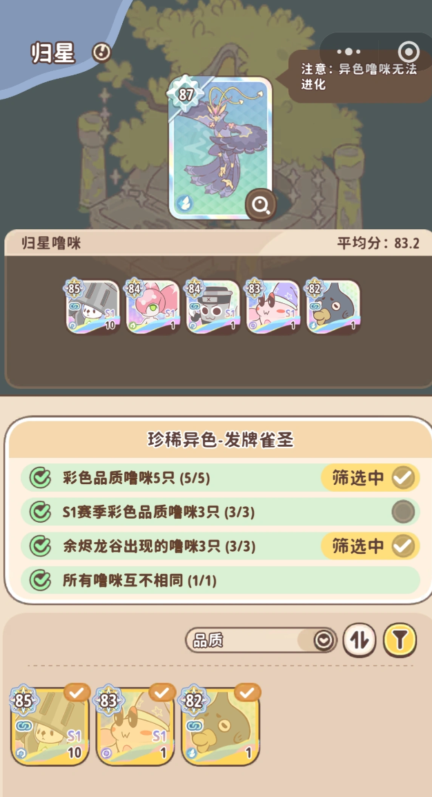 发牌雀圣专属技能与天气循环说明