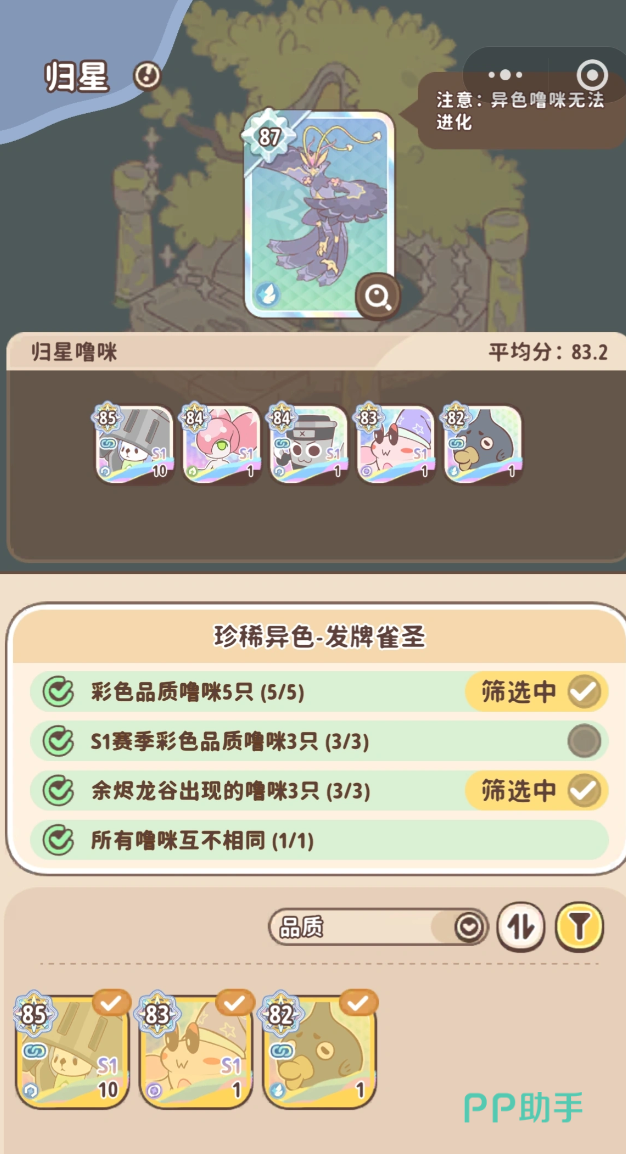 发牌雀圣专属技能与天气循环说明