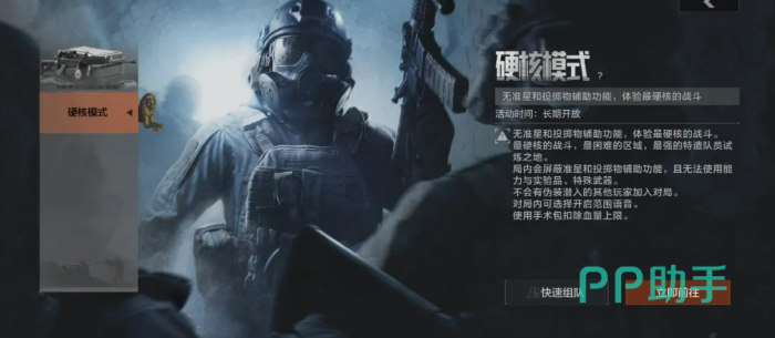 暗区突围硬核模式与试验靶场内容