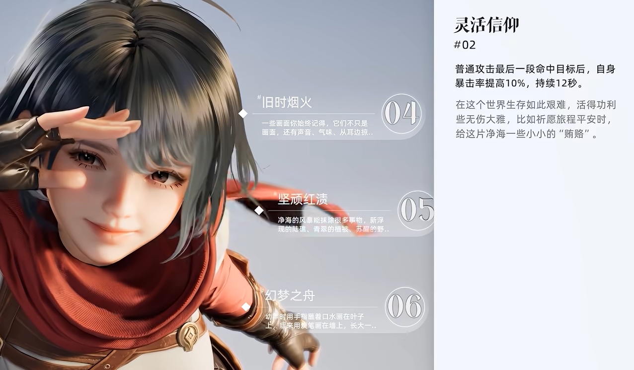 凡应命座效果展示图