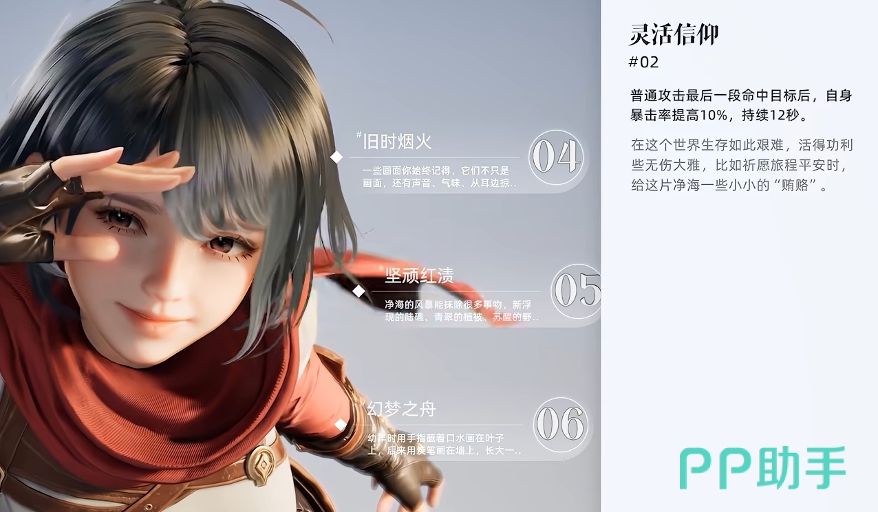 凡应命座效果展示图