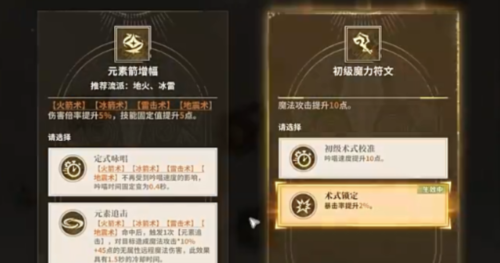 仙境传说3天赋重置与多套方案