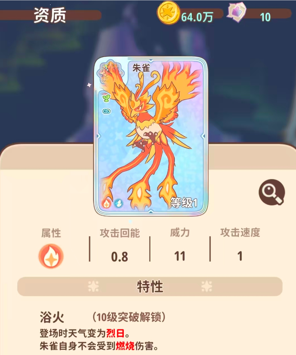 闪耀吧噜咪神兽队伍搭配与站位