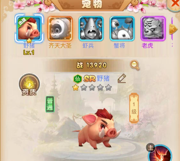 符灵鬼王高星级宠物输出面板