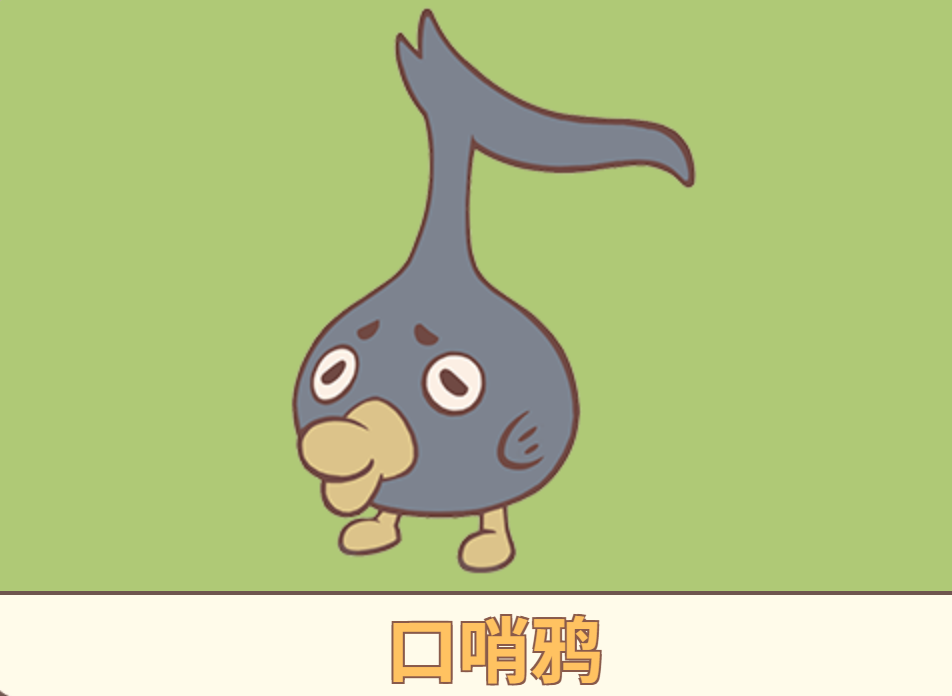 口哨鸦特性哨音与口哨机制说明