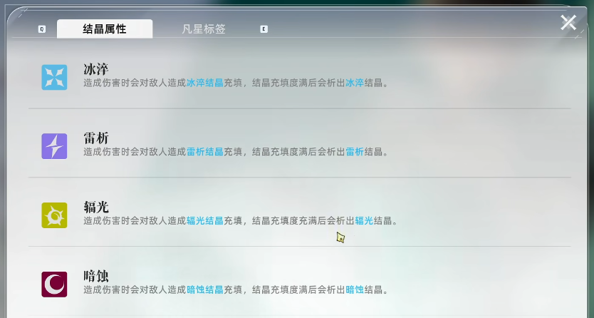 角色属性面板示例图