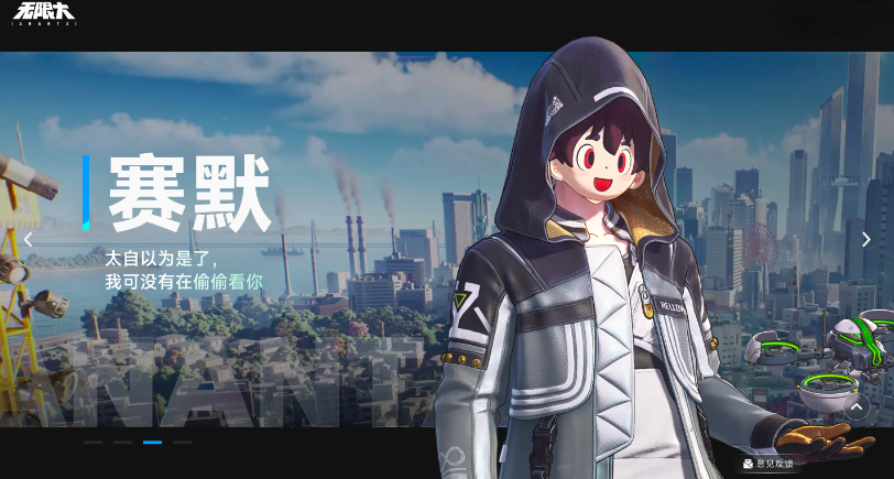 无限大赛默角色介绍配图