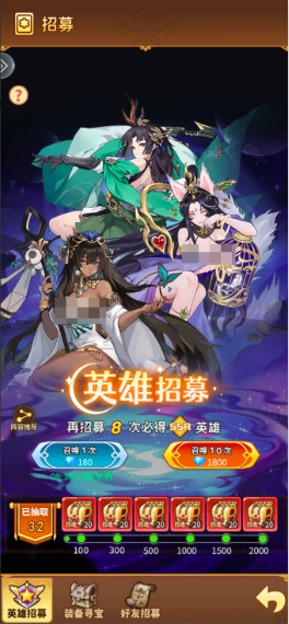 精灵奇迹手游招募界面与保底说明