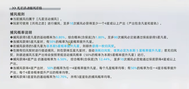 凡应归风契介绍图二