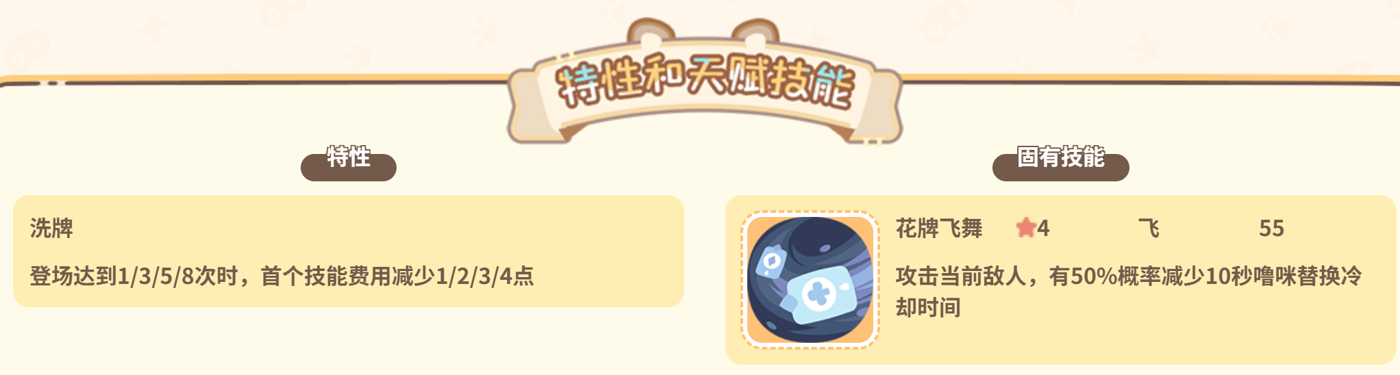 花牌孔雀冻伤与雪崩技能说明