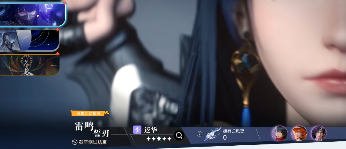 凡应绯云角色立绘