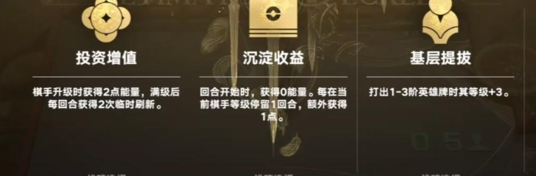 王者万象棋嬴政控制流阵容示意图