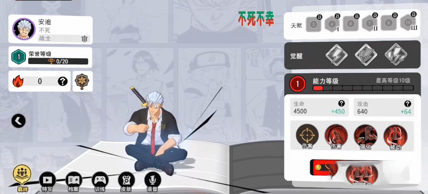 漫画群星大集结安迪角色强度分析与培养攻略