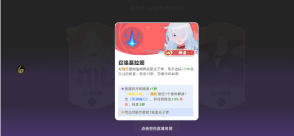 莫拉娜星光子弹与死神镰刀易伤效果数据图