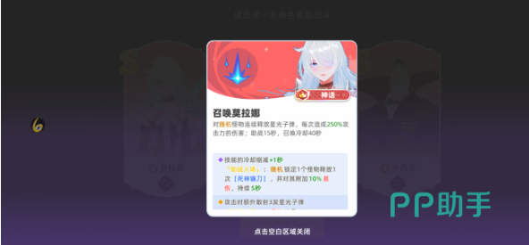 莫拉娜星光子弹与死神镰刀易伤效果数据图