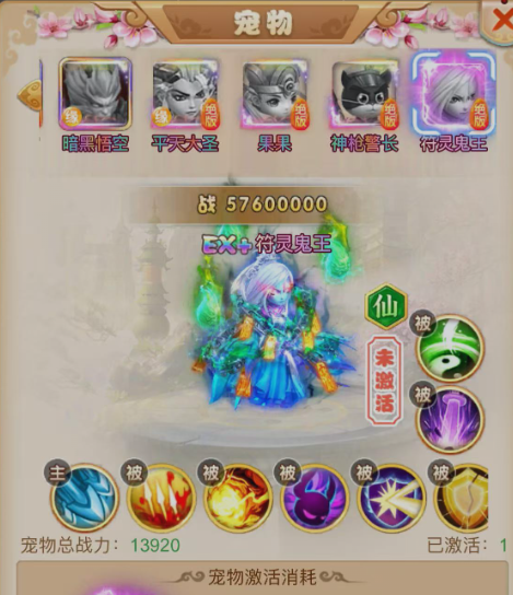 西游题材Q版回合游戏物理输出灵宠打书建议