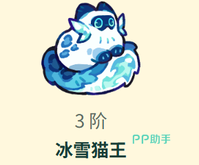 冰雪猫王后排推图站位表现