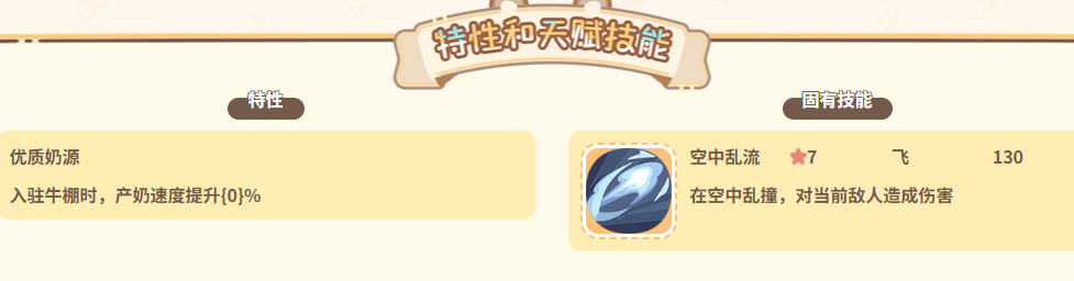 奶牛哞哞功能总结示意图