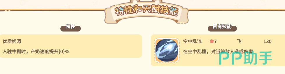 奶牛哞哞功能总结示意图