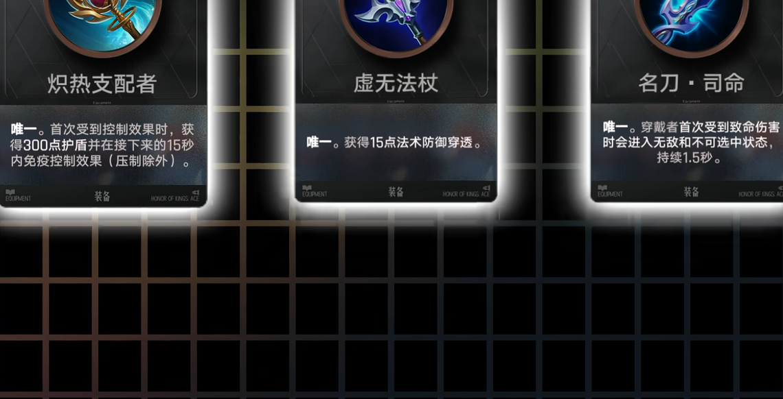 装备搭配推荐图示