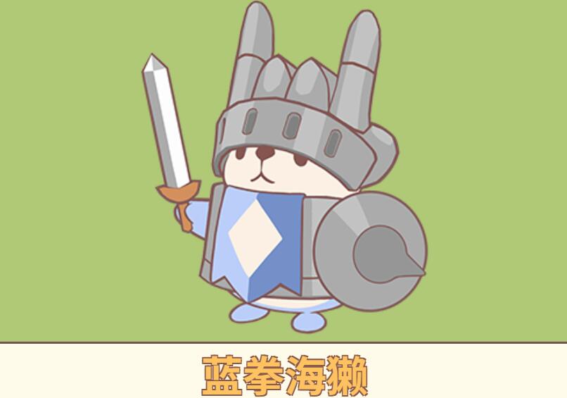 蓝拳海獭獭獭拳联携机制展示