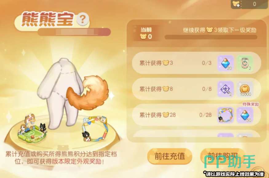 奥比岛梦想国度熊熊宝与变装舞台