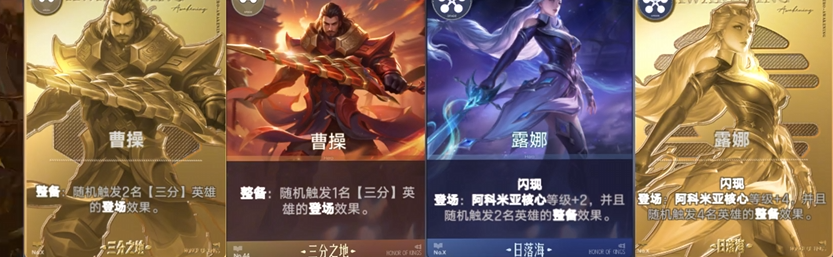 王者万象棋最强阵容搭配与最佳组合推荐
