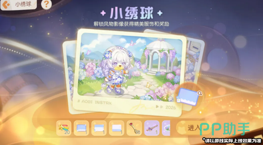 奥比岛梦想国度学院祈愿与主题图鉴奖励