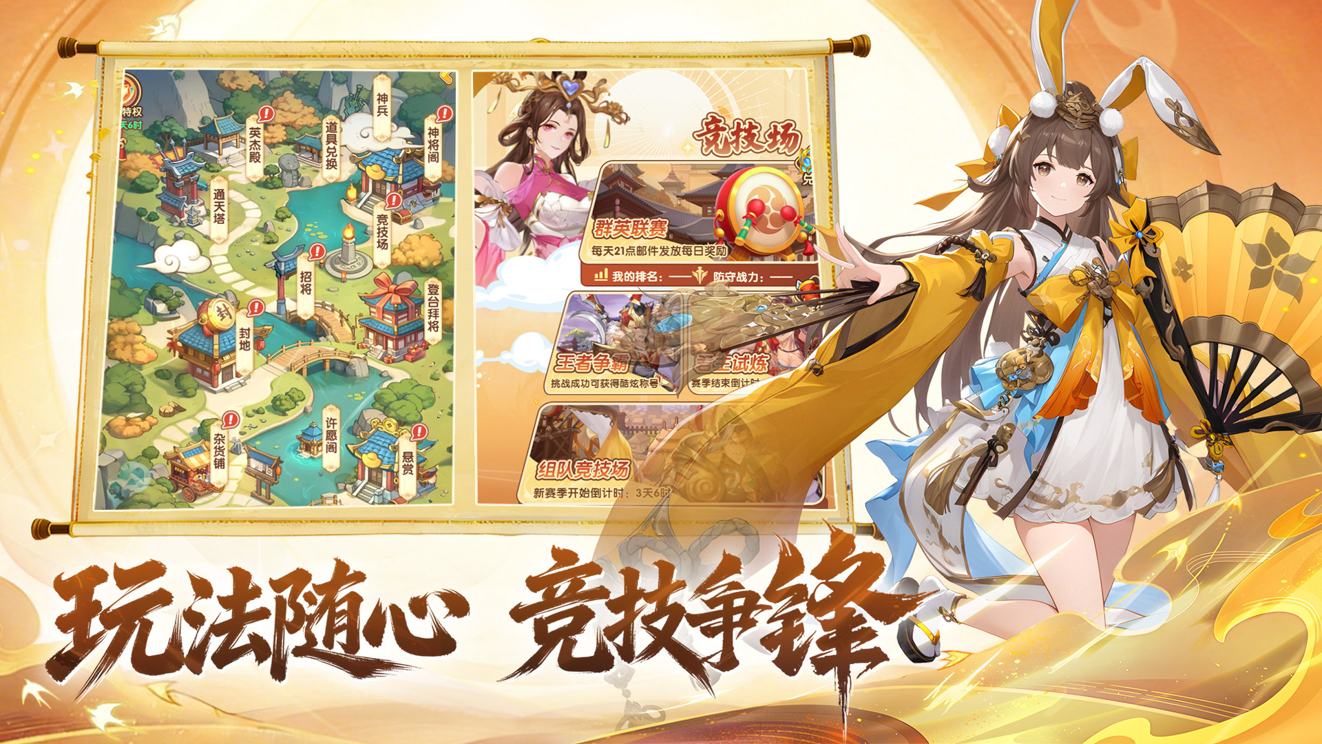 天下霸业三国剧情战役与特写演出