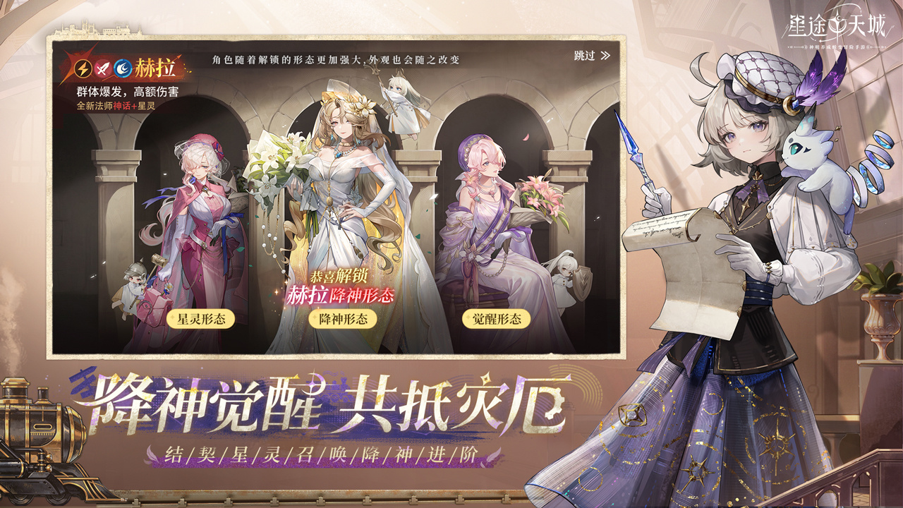 星途天城最新兑换码汇总：每日更新可用礼包码