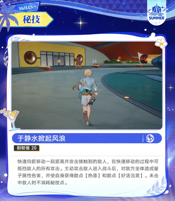 砂金戏浪秘技实战效果