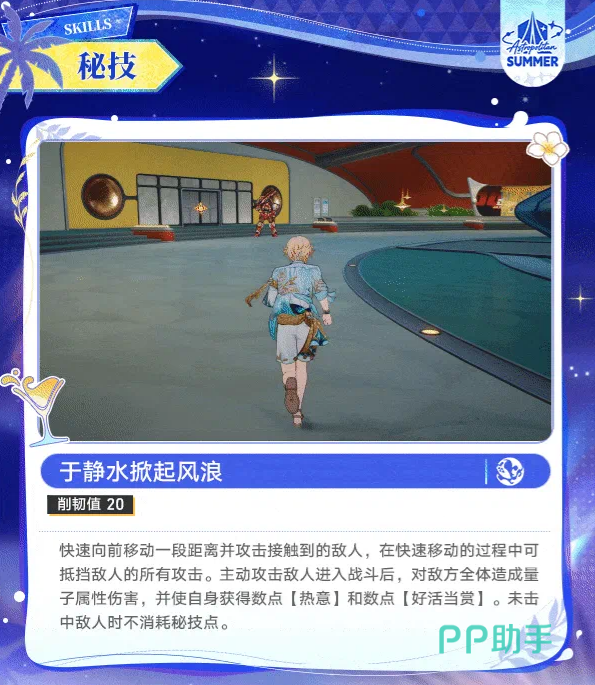 砂金戏浪秘技实战效果