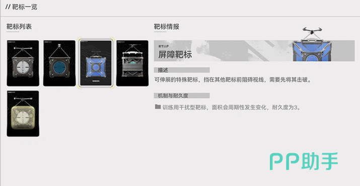 蛮兽之怒箭矢锁定与伤害增幅说明图
