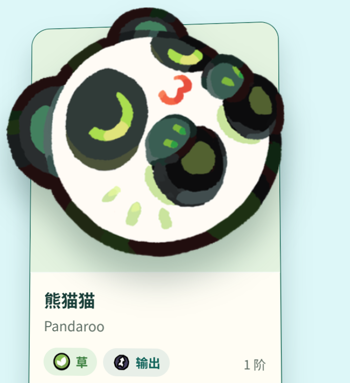 塔塔冒险队熊猫猫背景设定与团队搭配截图