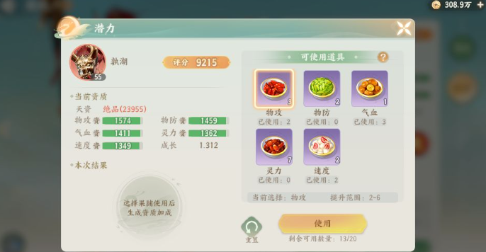 梦幻新诛仙轻享前期战宠养成资源规划图