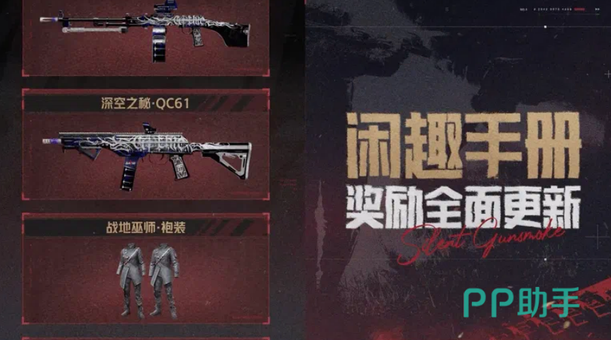 未结档案主题奖励