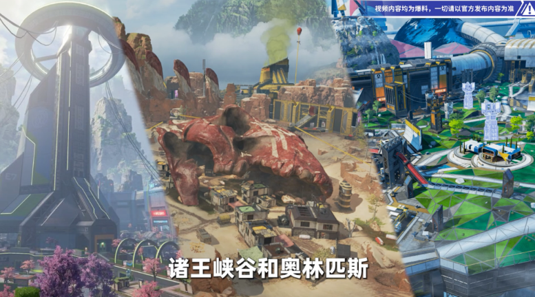 APEX英雄9.16版本地图与模式调整说明图