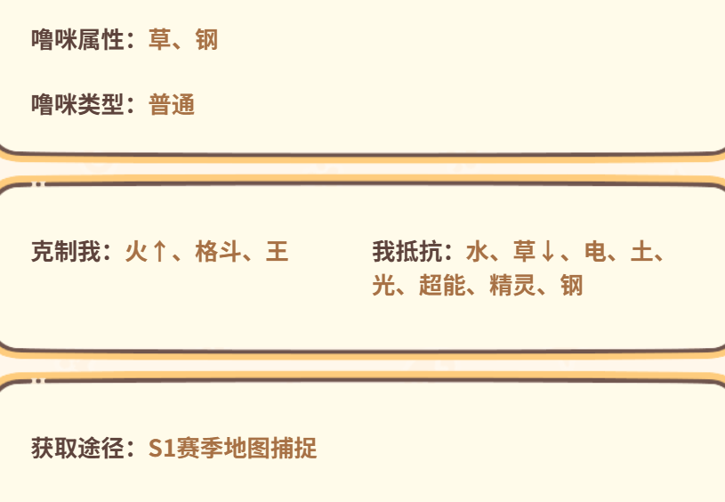 闪耀吧噜咪战螂属性面板展示图